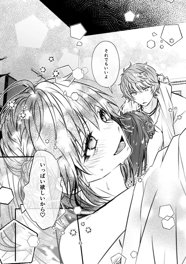 ベンキョウだってば！！ Page.28