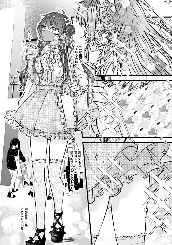 ベンキョウだってば！！ Page.3