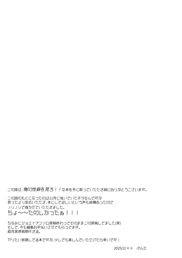 ベンキョウだってば！！ Page.32