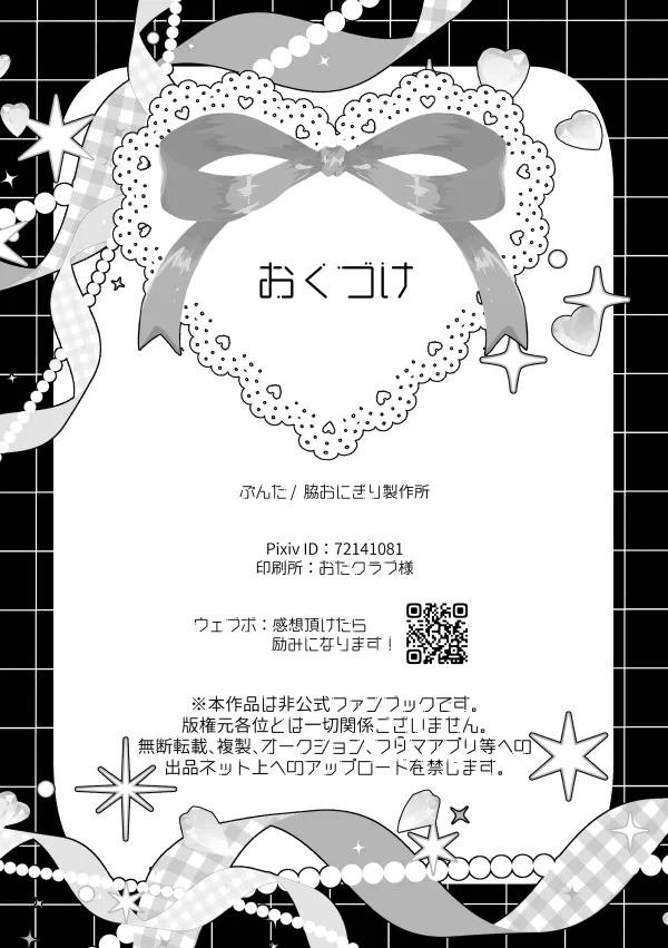 ベンキョウだってば！！ Page.33