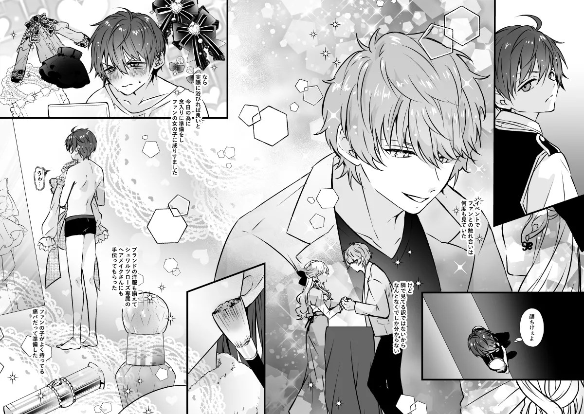 ベンキョウだってば！！ Page.5