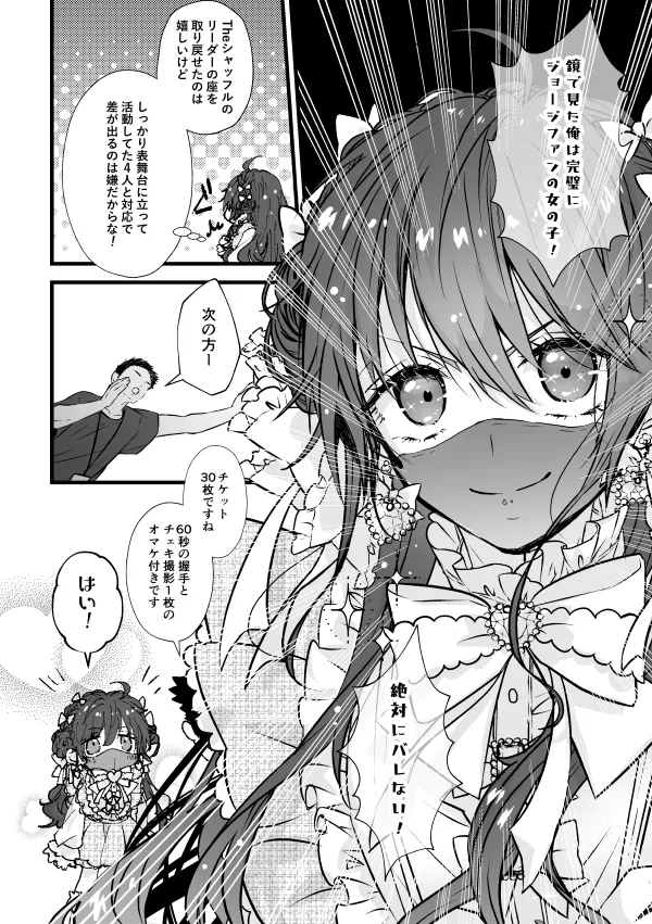 ベンキョウだってば！！ Page.6