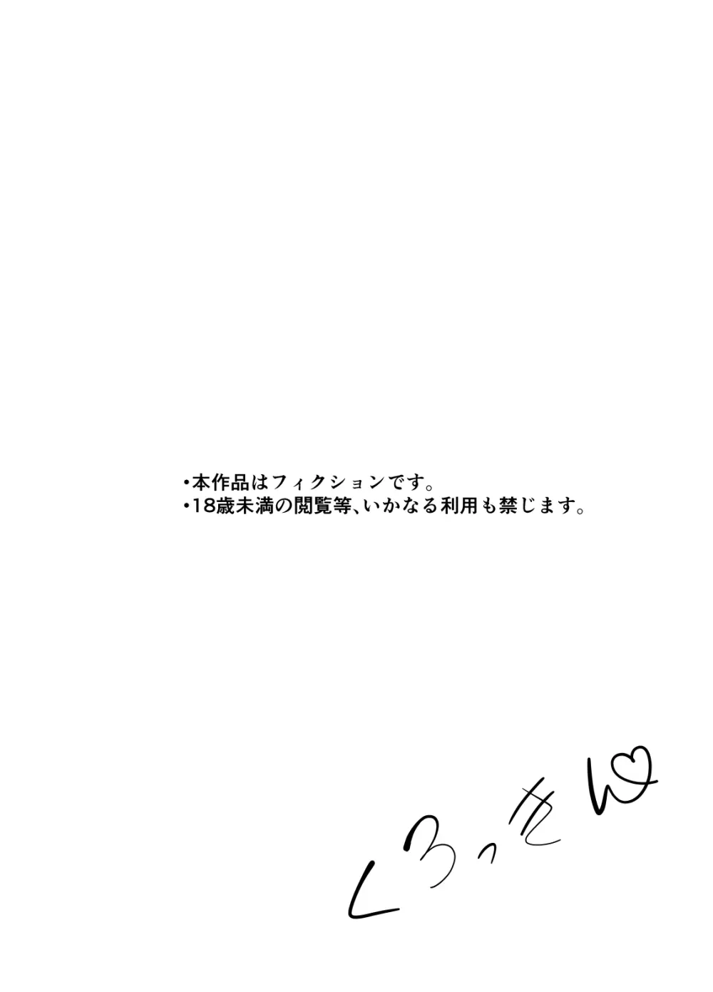 男なんて・・・っ ~百合カップル、寝取られ破壊~