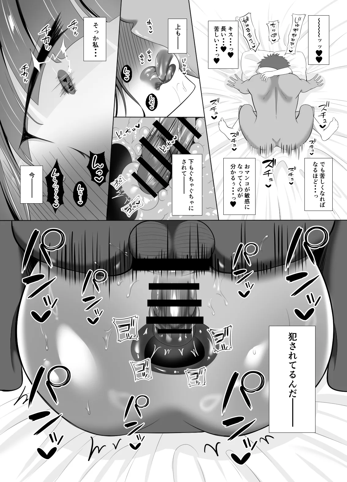 男なんて・・・っ ～百合カップル、寝取られ破壊～ Page.60