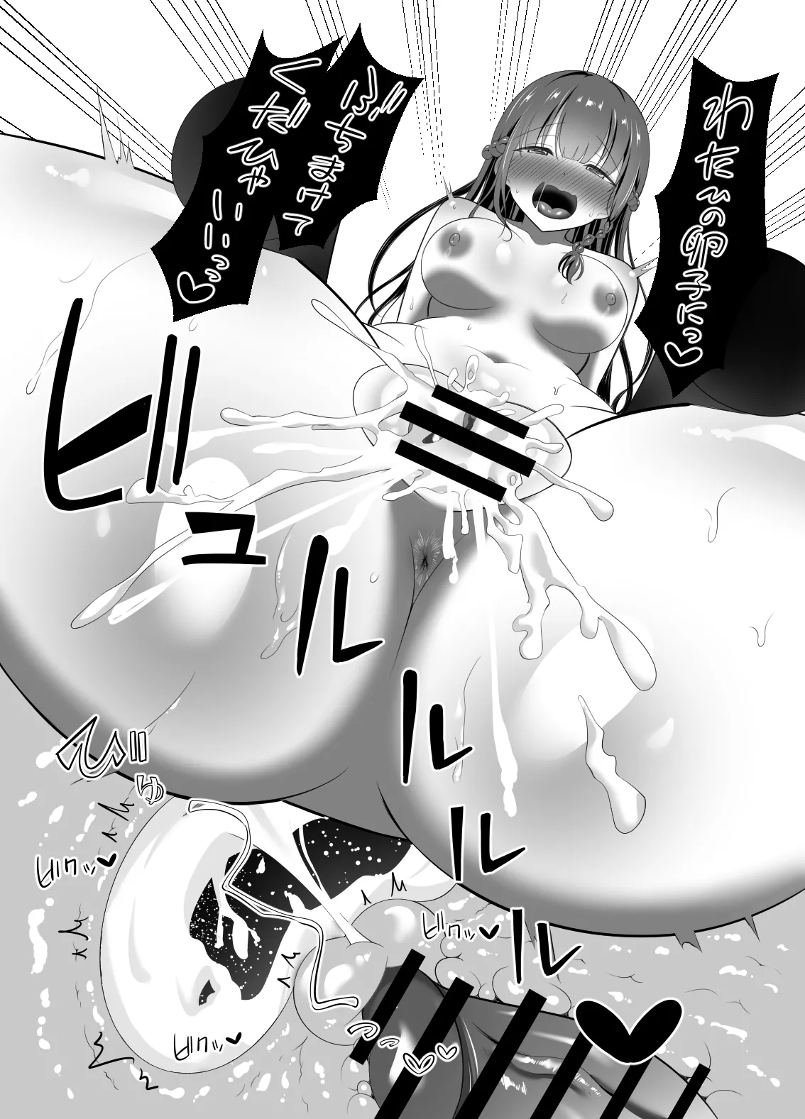 男なんて・・・っ ～百合カップル、寝取られ破壊～ Page.65