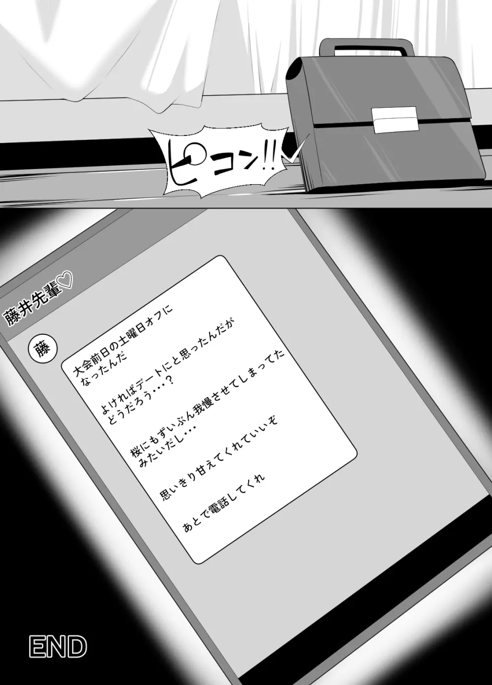 男なんて・・・っ ～百合カップル、寝取られ破壊～ Page.68