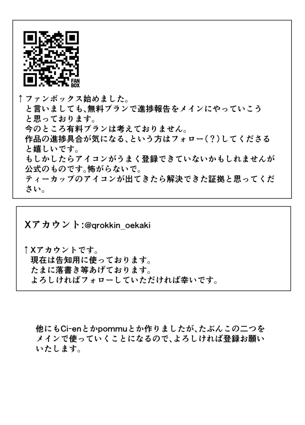 男なんて・・・っ ～百合カップル、寝取られ破壊～ Page.70