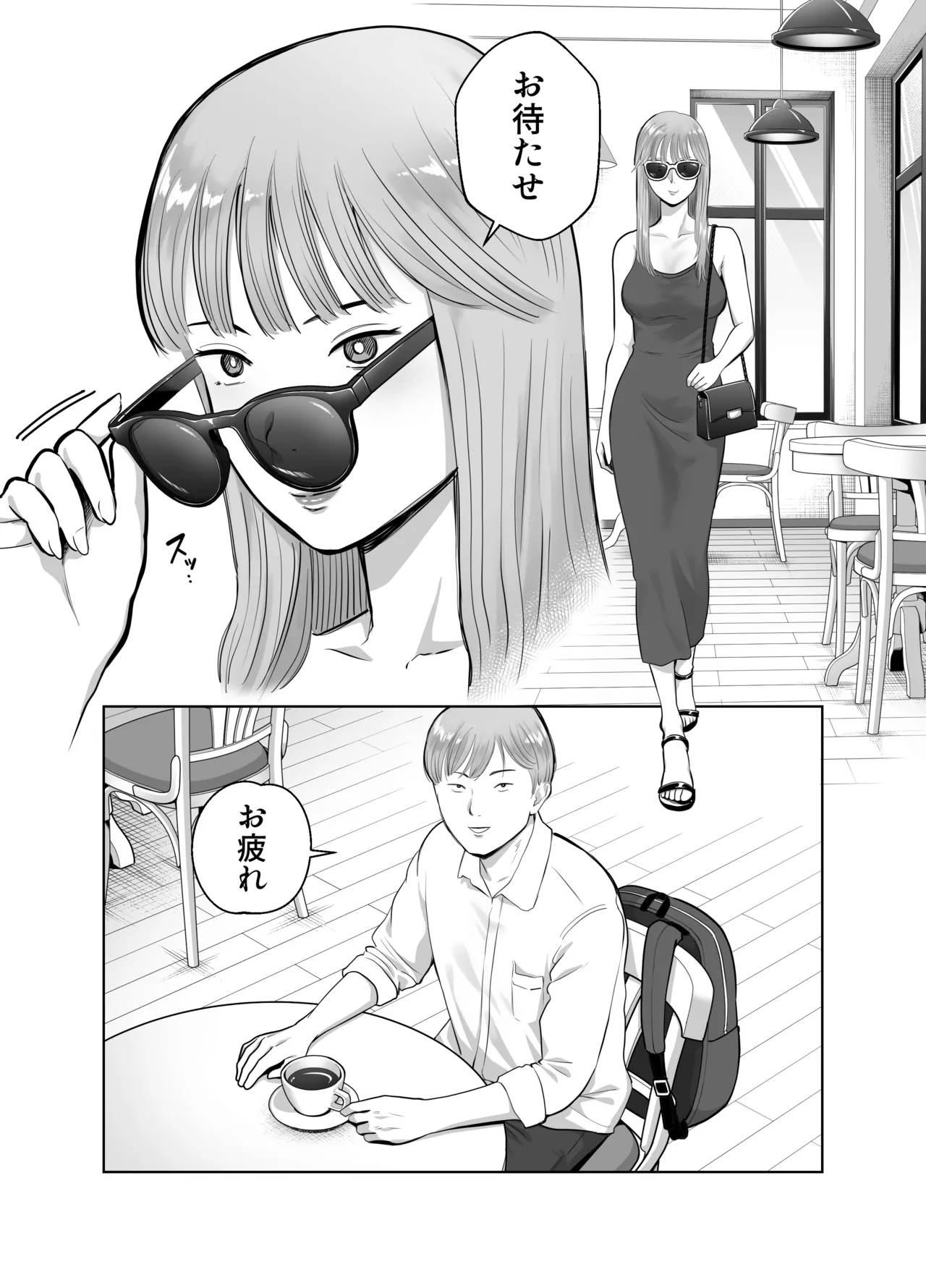 寝取ラレンサ3 最高に相性のいいオトコ Page.4