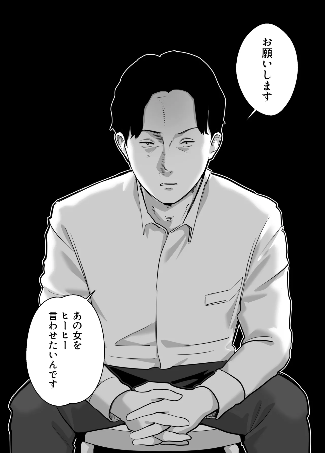 寝取ラレンサ3 最高に相性のいいオトコ Page.61