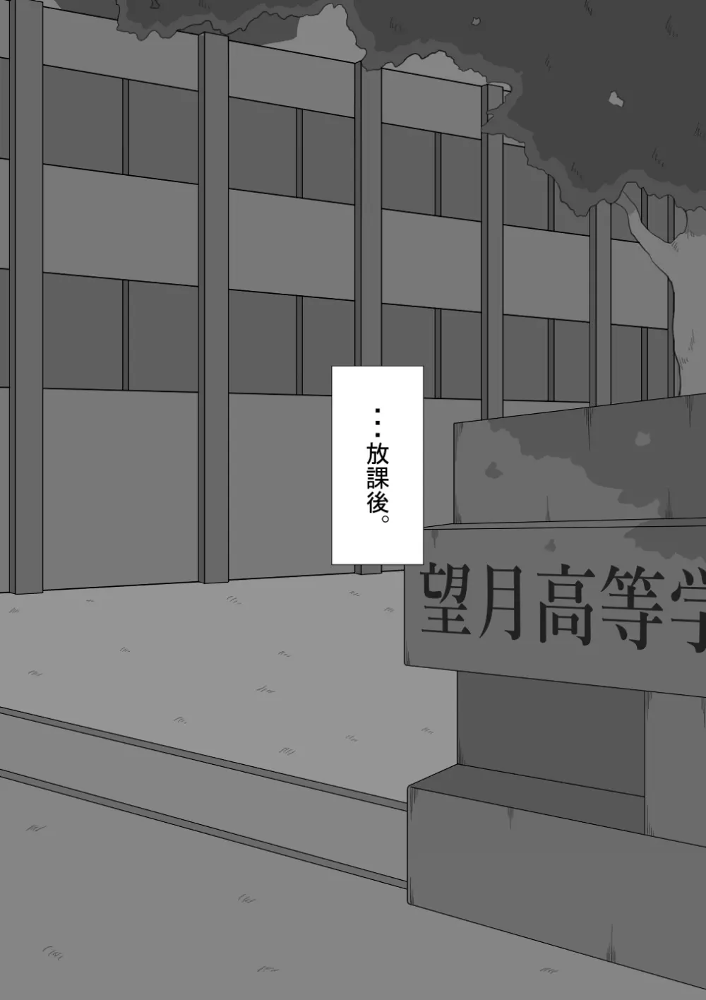 『彼女は狙われている』続 ～背徳～ Page.145