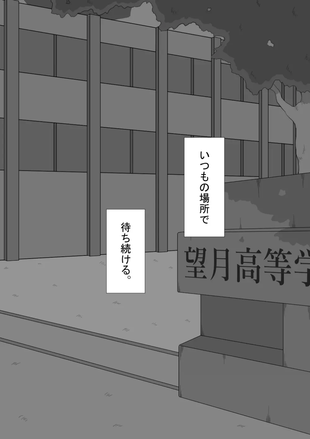 『彼女は狙われている』続 ～背徳～ Page.147