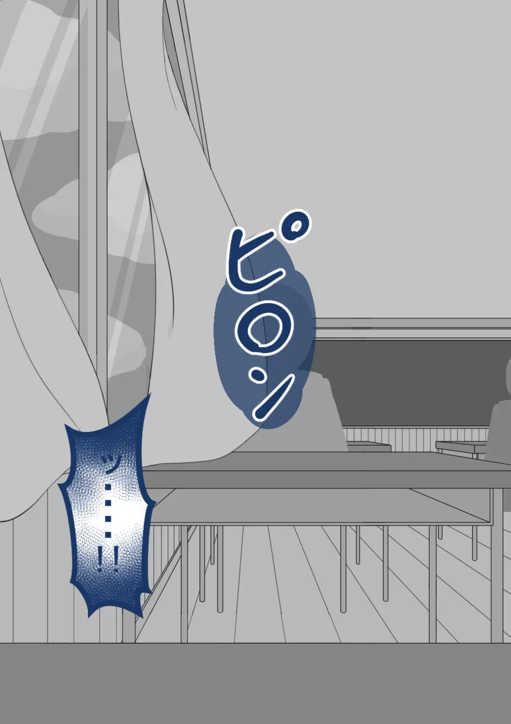 『彼女は狙われている』続 ～背徳～ Page.15