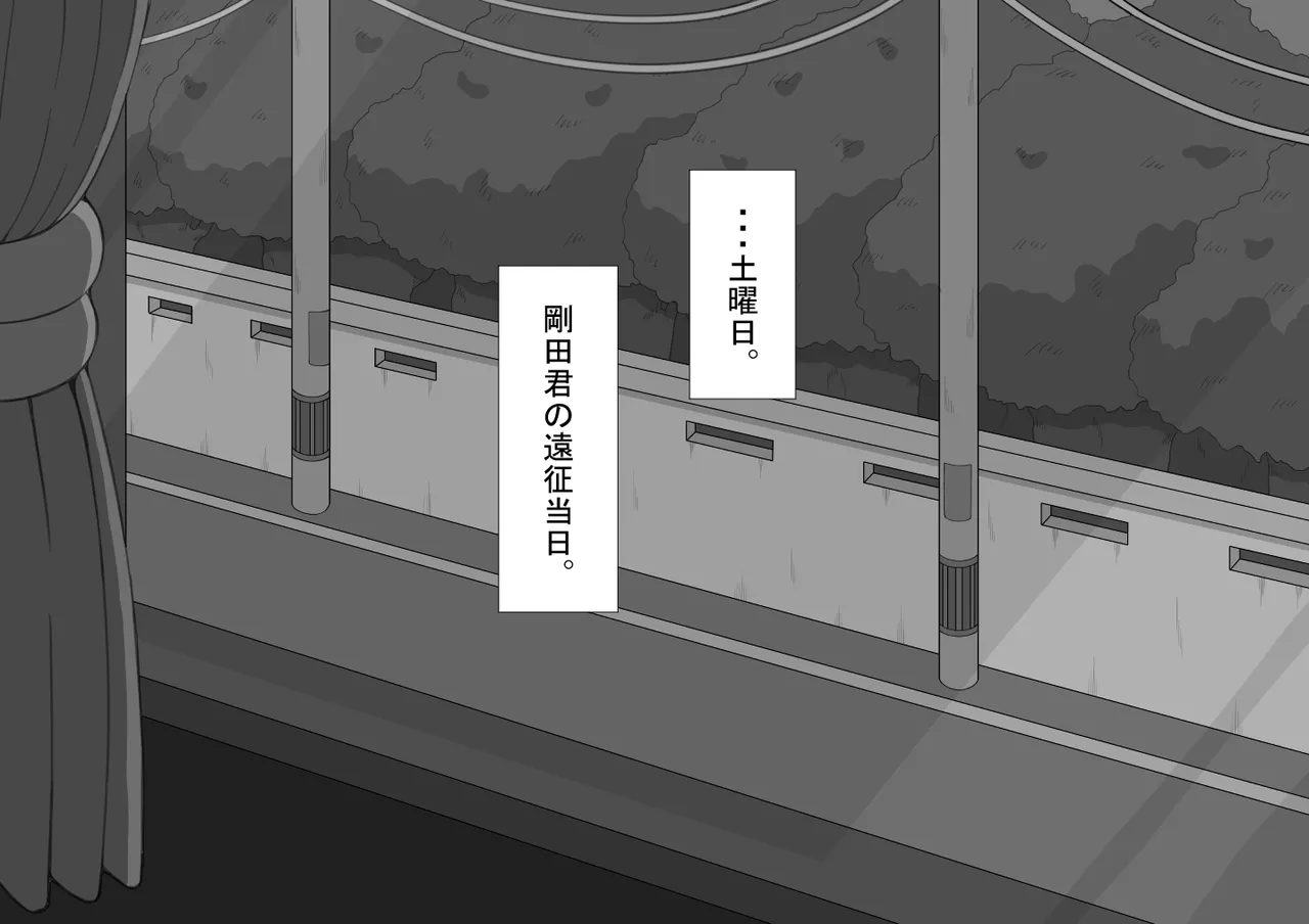 『彼女は狙われている』続 ～背徳～ Page.223