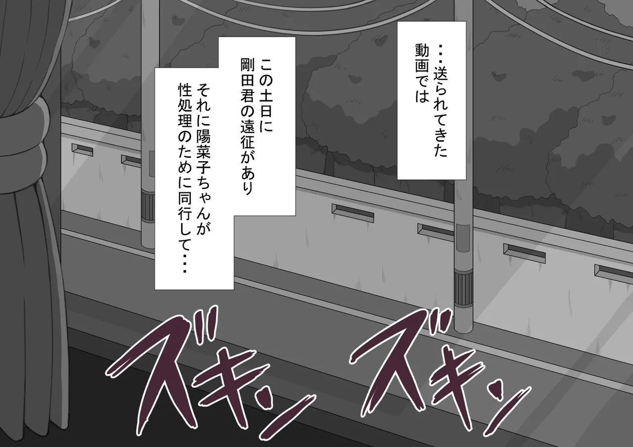 『彼女は狙われている』続 ～背徳～ Page.225