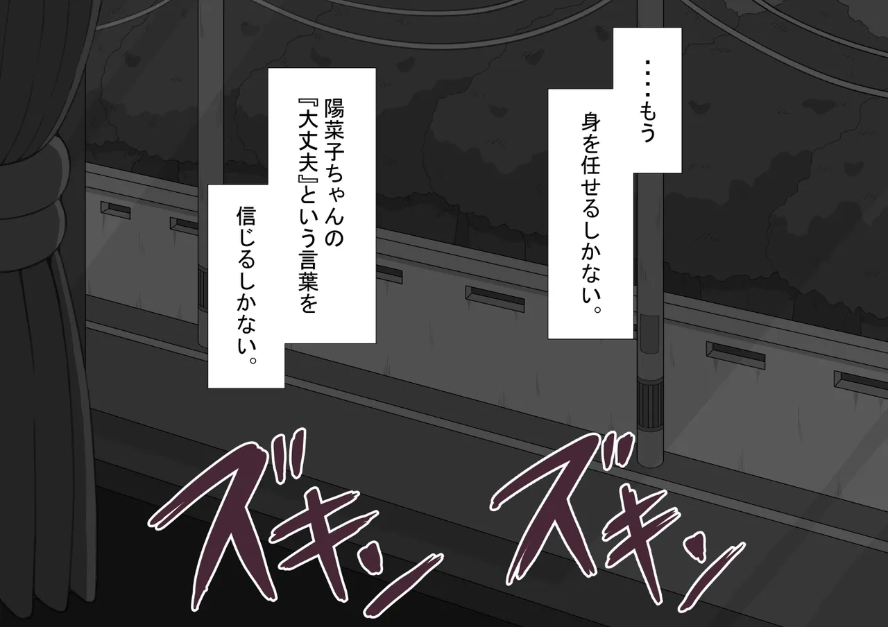『彼女は狙われている』続 ～背徳～ Page.227