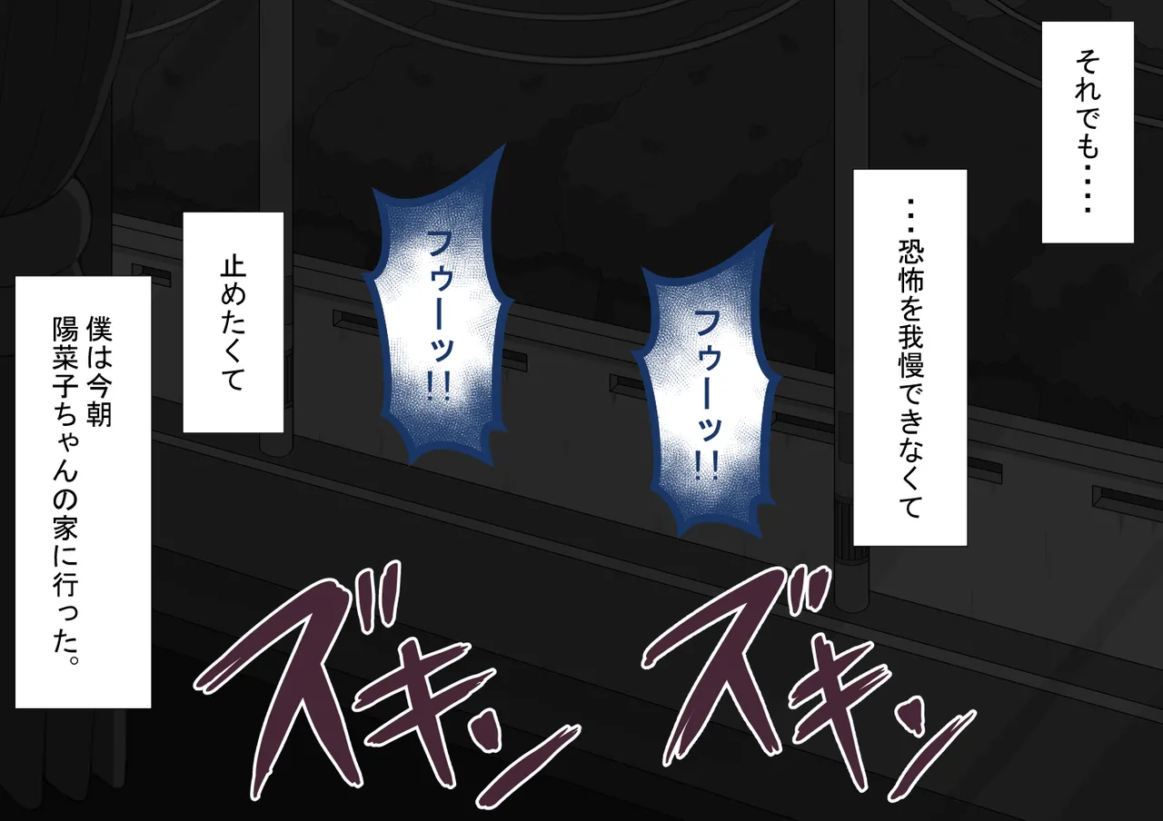 『彼女は狙われている』続 ～背徳～ Page.228