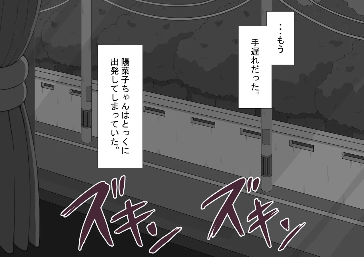 『彼女は狙われている』続 ～背徳～ Page.236