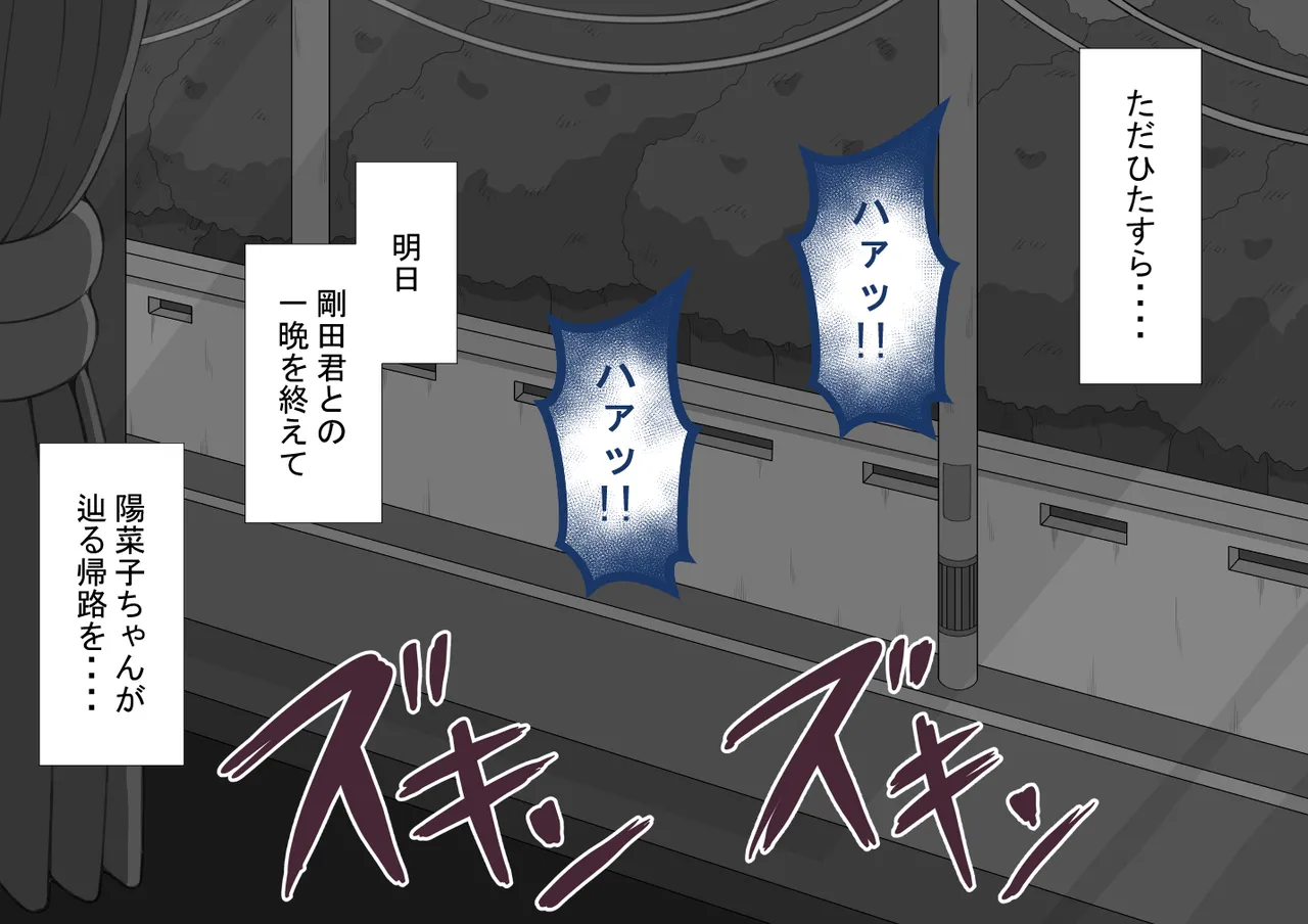 『彼女は狙われている』続 ～背徳～ Page.238