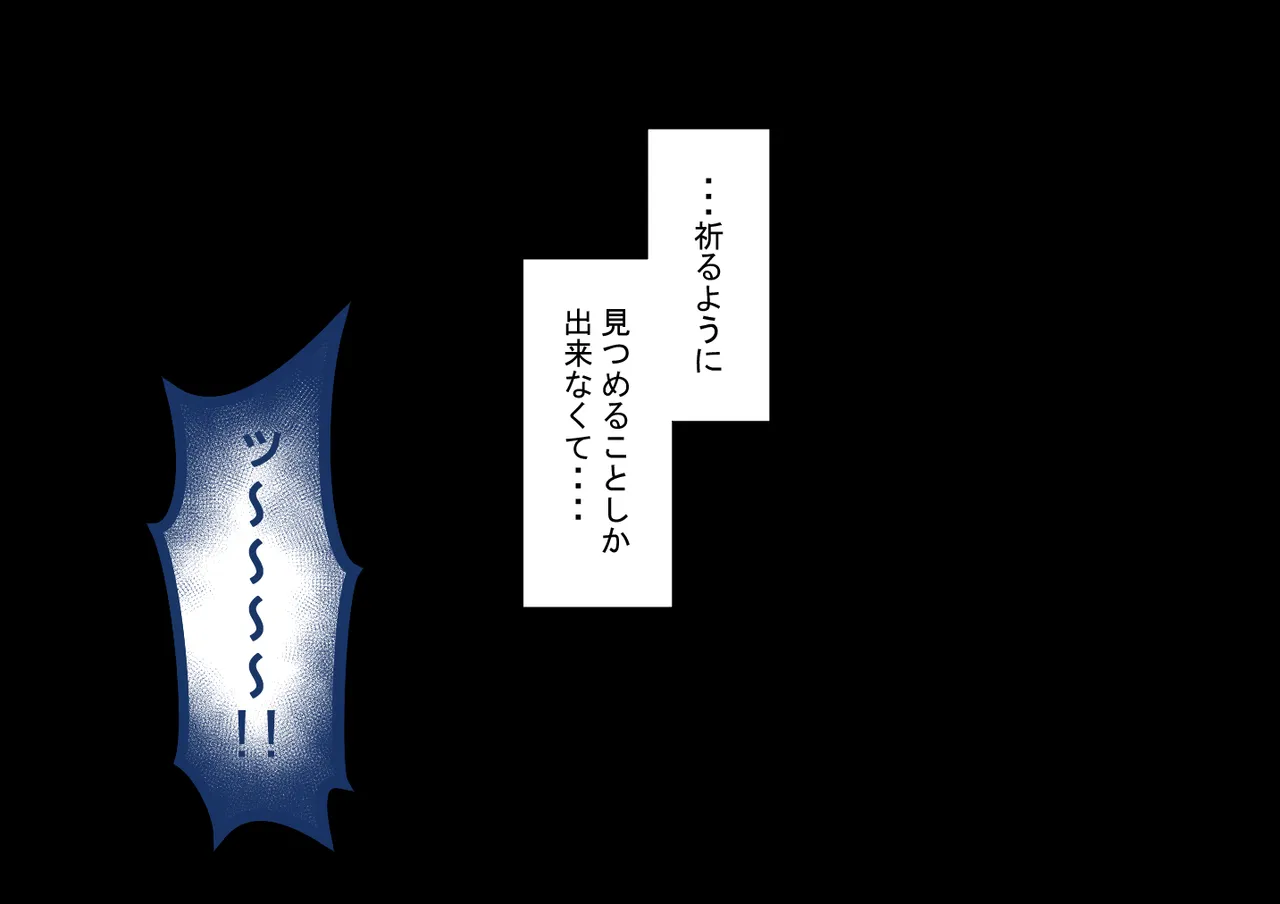 『彼女は狙われている』続 ～背徳～ Page.239