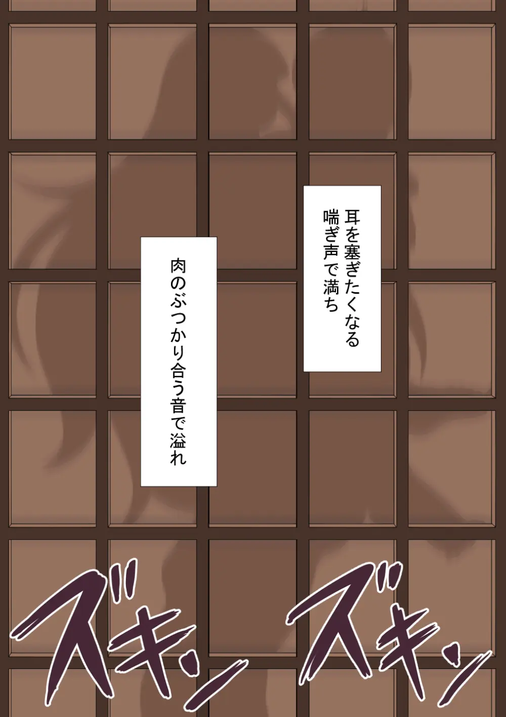 『彼女は狙われている』続 ～背徳～ Page.246