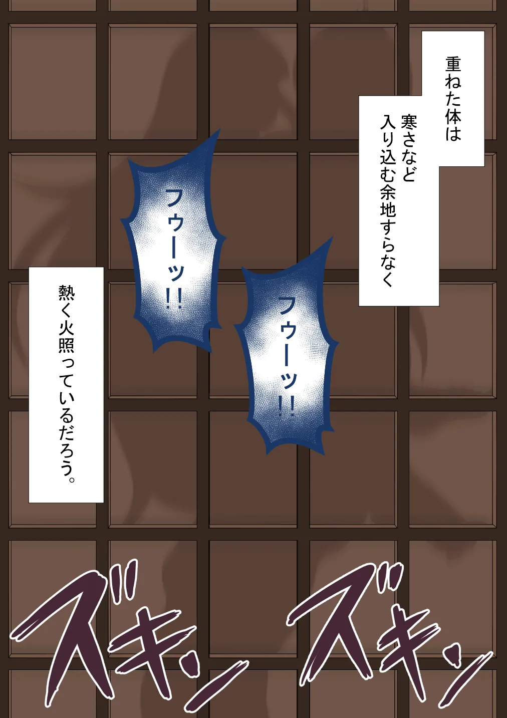 『彼女は狙われている』続 ～背徳～ Page.247