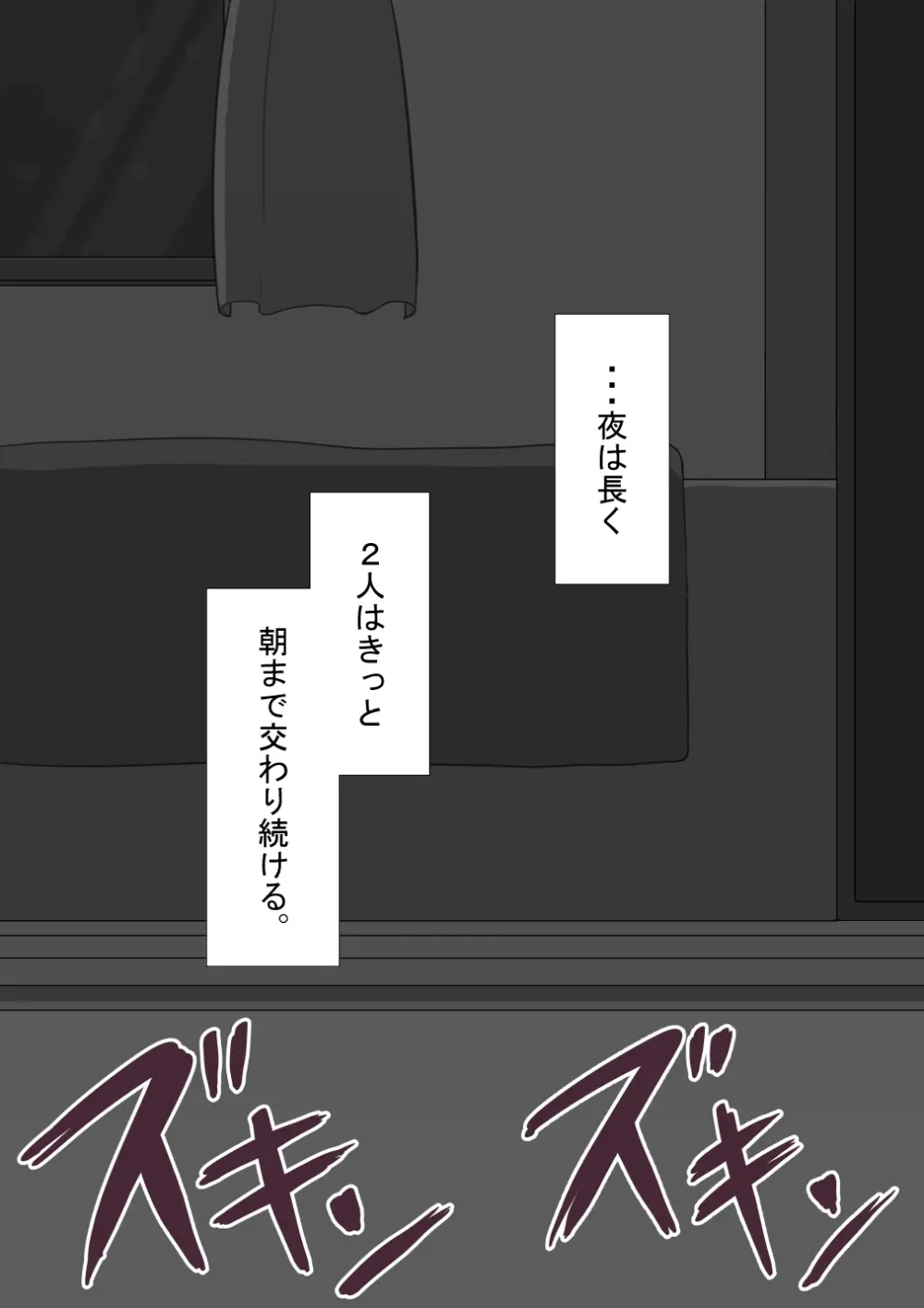 『彼女は狙われている』続 ～背徳～ Page.248