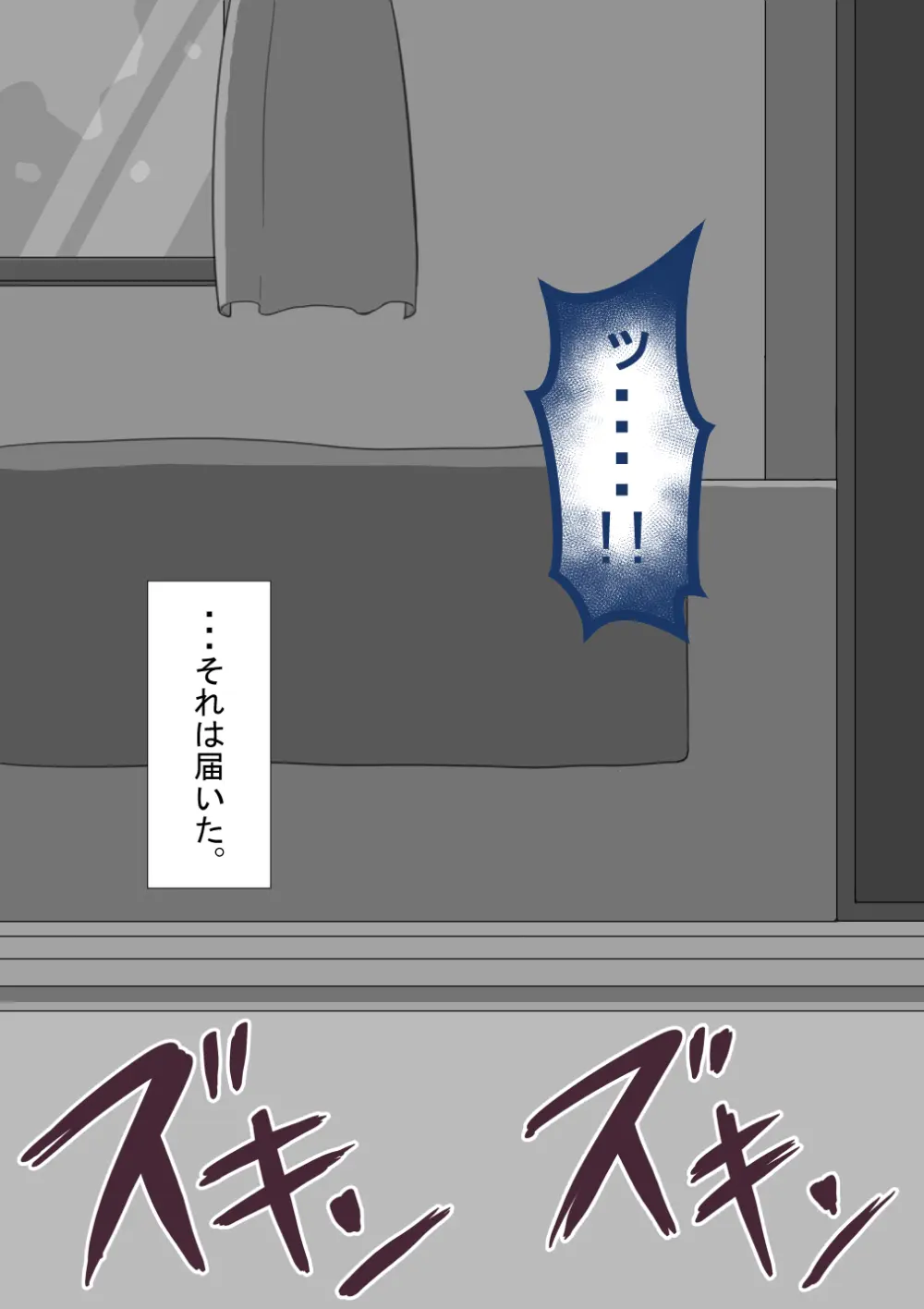 『彼女は狙われている』続 ～背徳～ Page.258