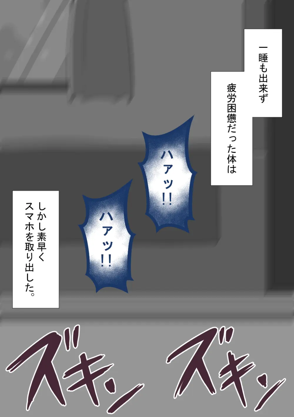 『彼女は狙われている』続 ～背徳～ Page.259