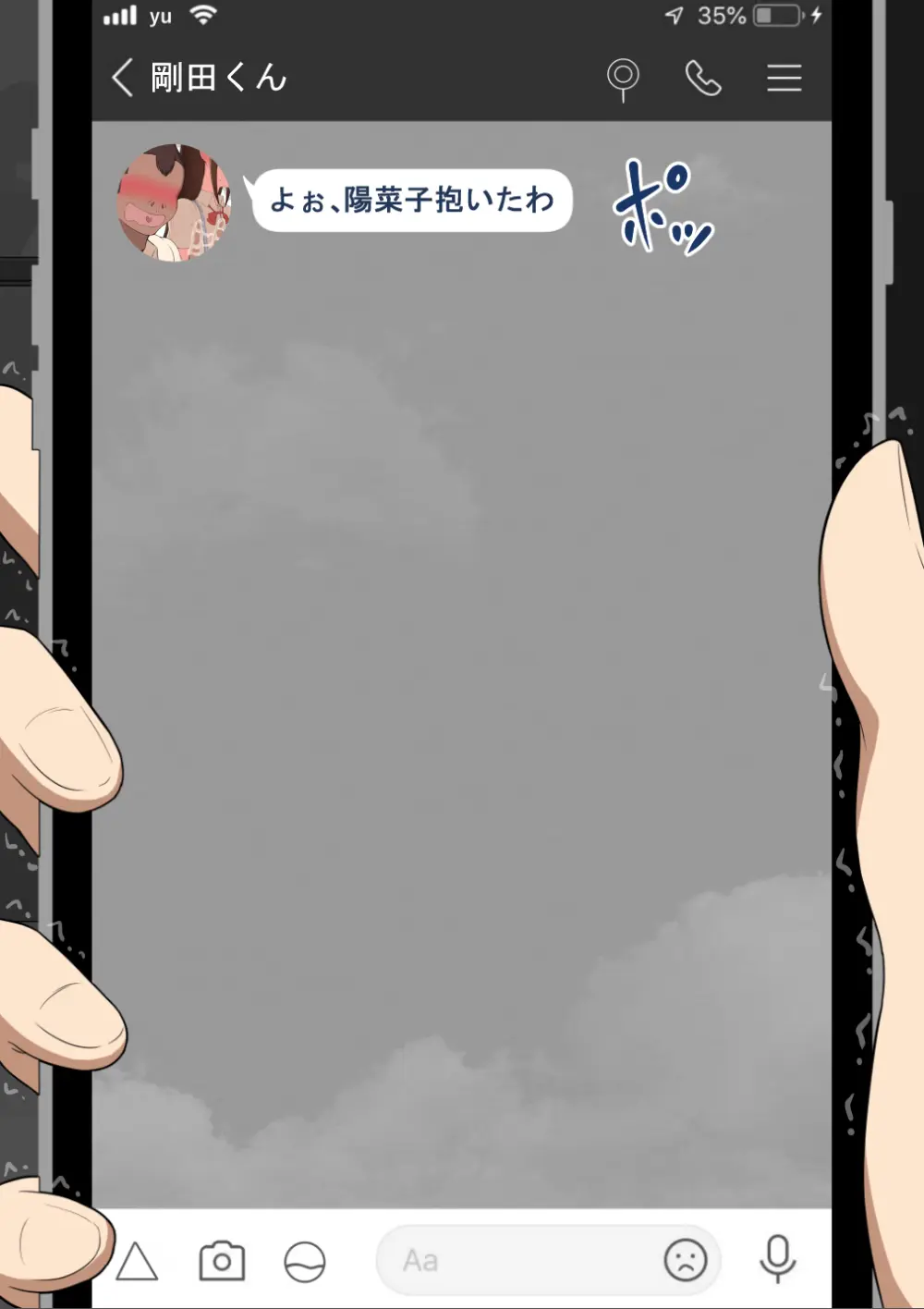 『彼女は狙われている』続 ～背徳～ Page.263