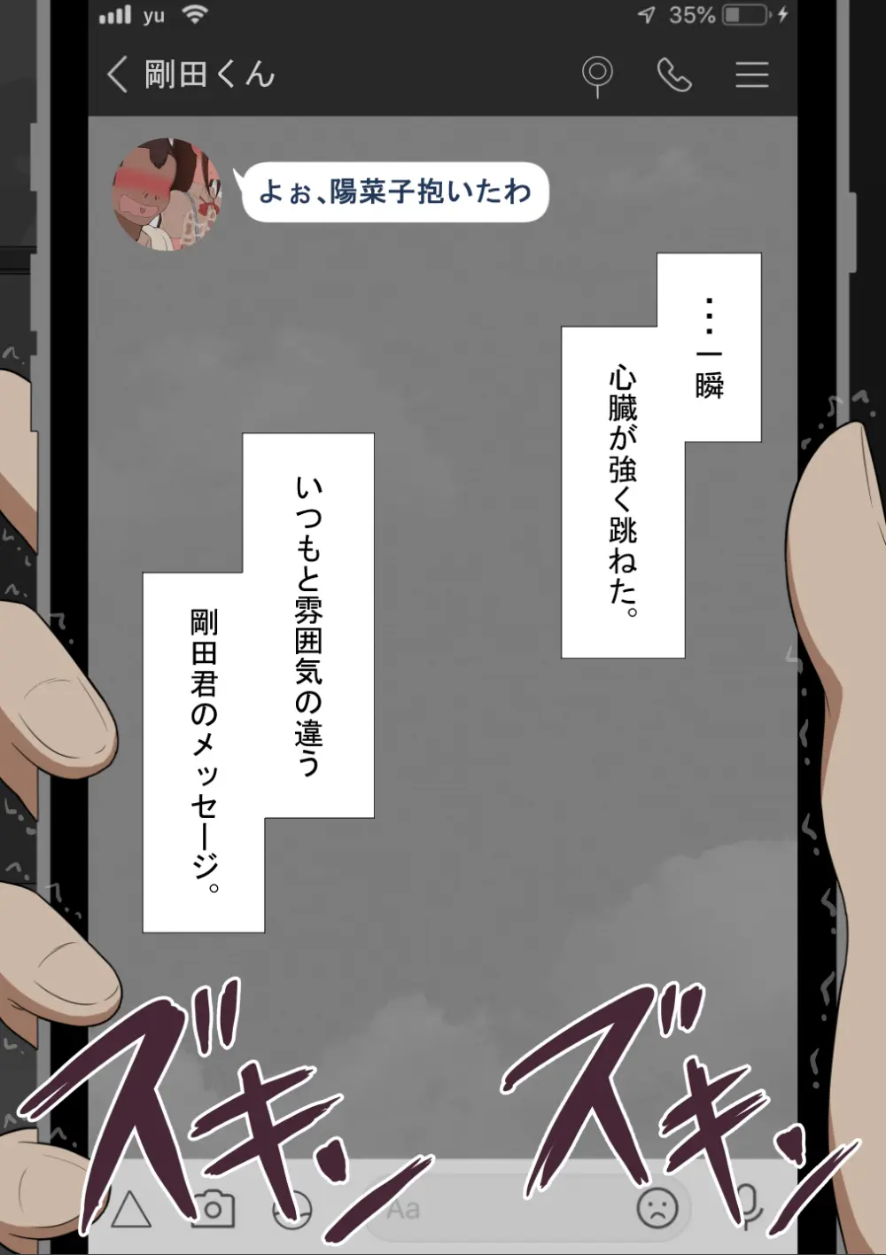 『彼女は狙われている』続 ～背徳～ Page.265