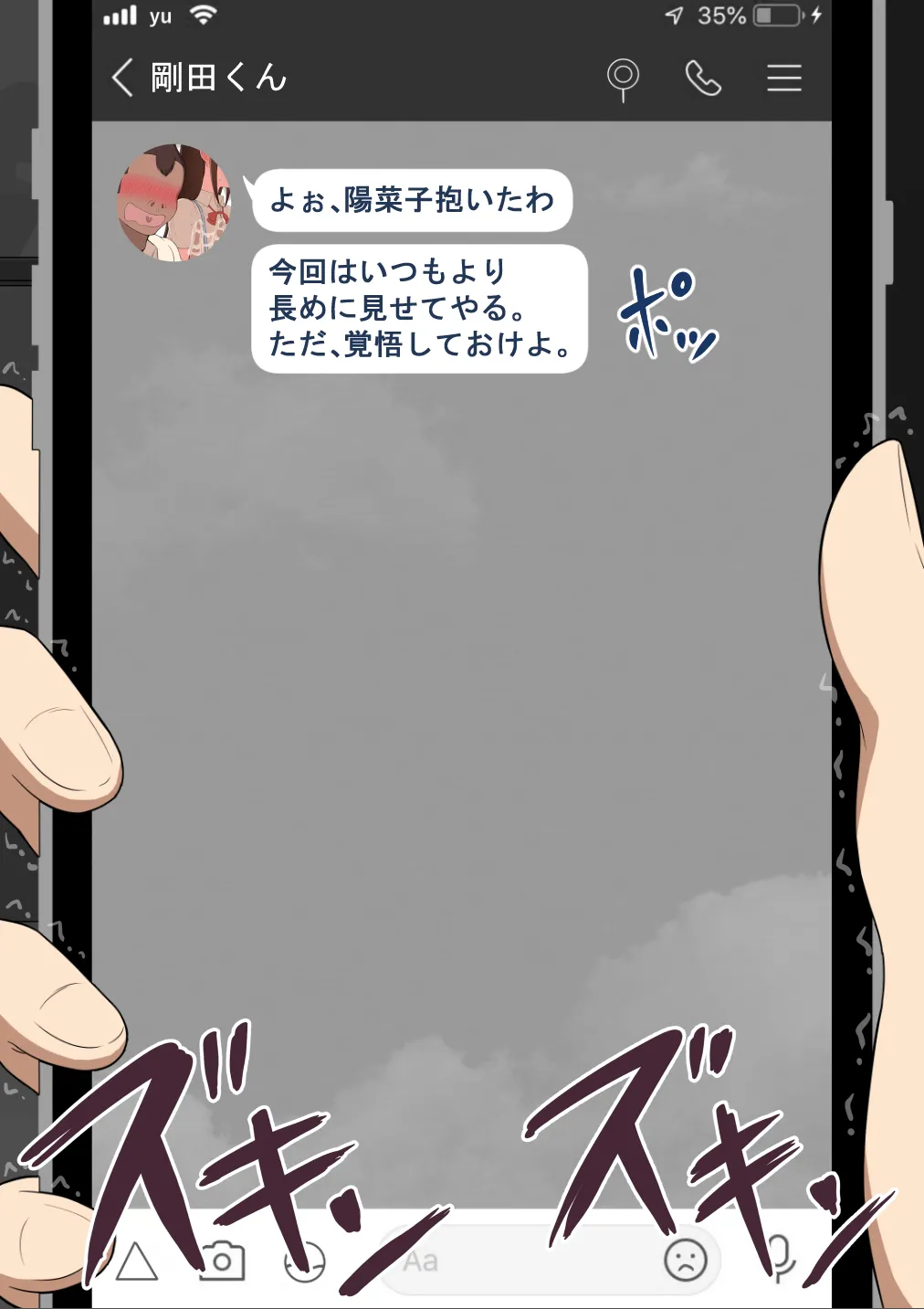 『彼女は狙われている』続 ～背徳～ Page.266