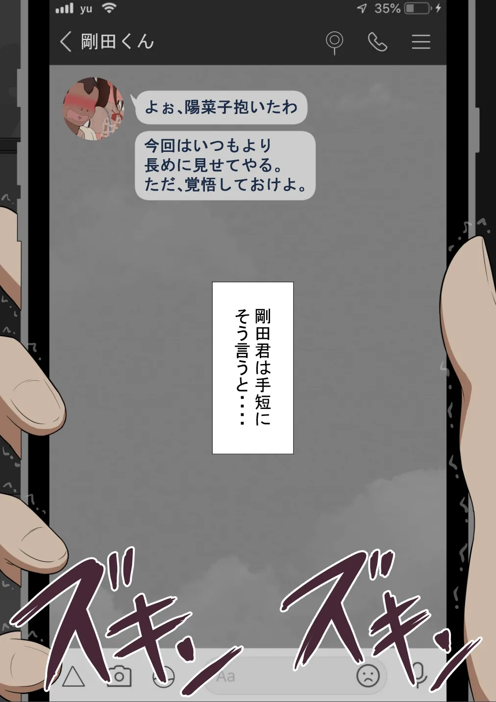『彼女は狙われている』続 ～背徳～ Page.267