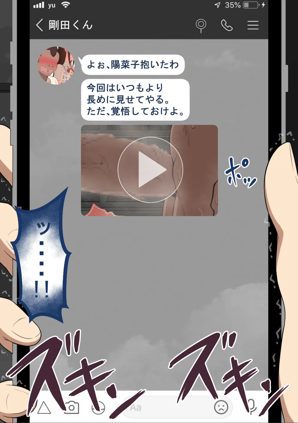 『彼女は狙われている』続 ～背徳～ Page.268