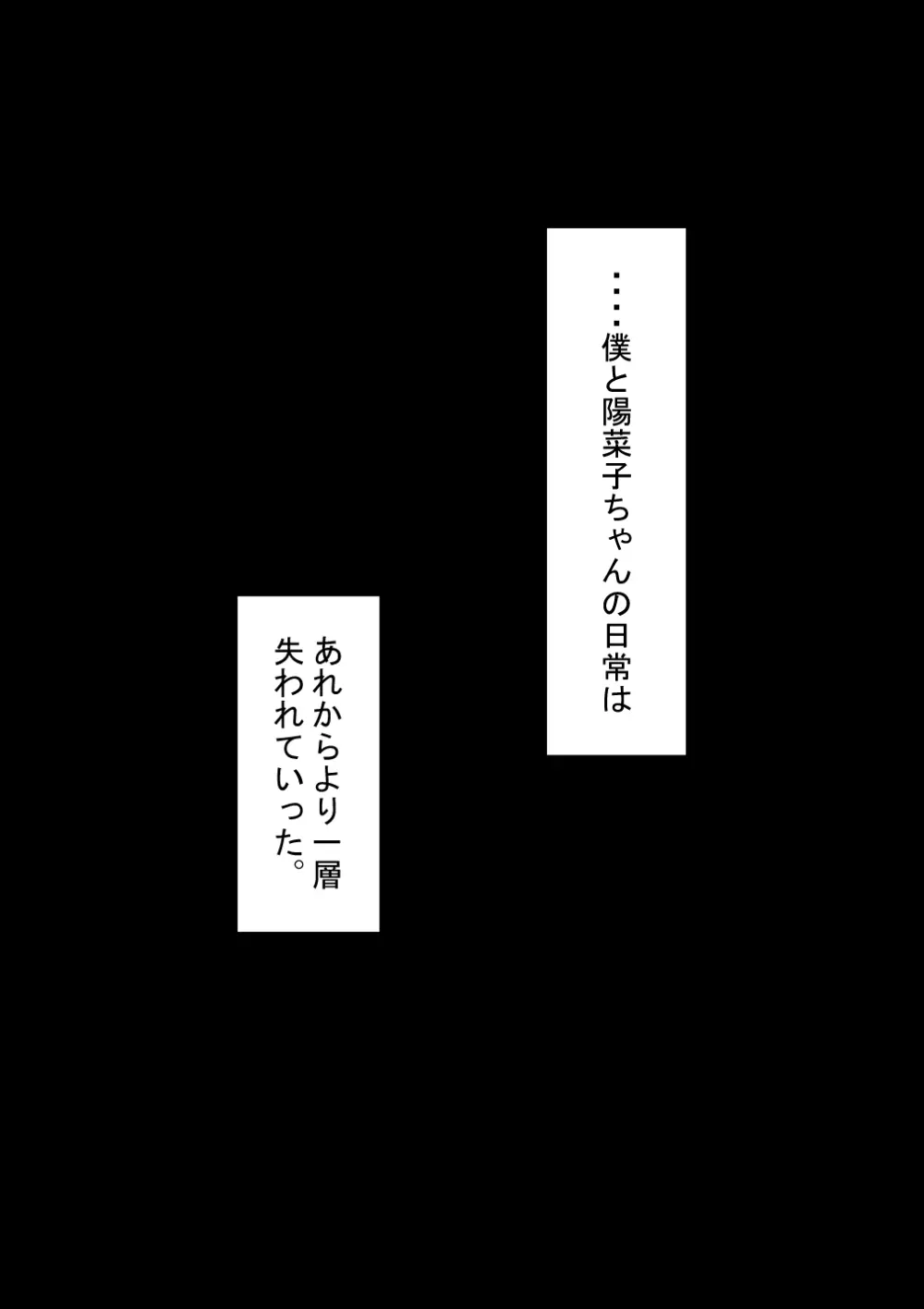 『彼女は狙われている』続 ～背徳～ Page.3