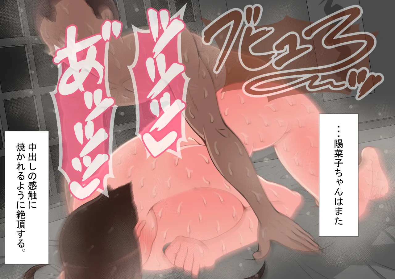 『彼女は狙われている』続 ～背徳～ Page.322