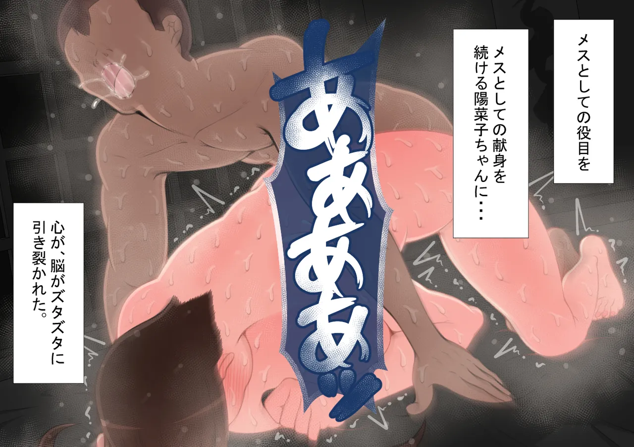 『彼女は狙われている』続 ～背徳～ Page.326