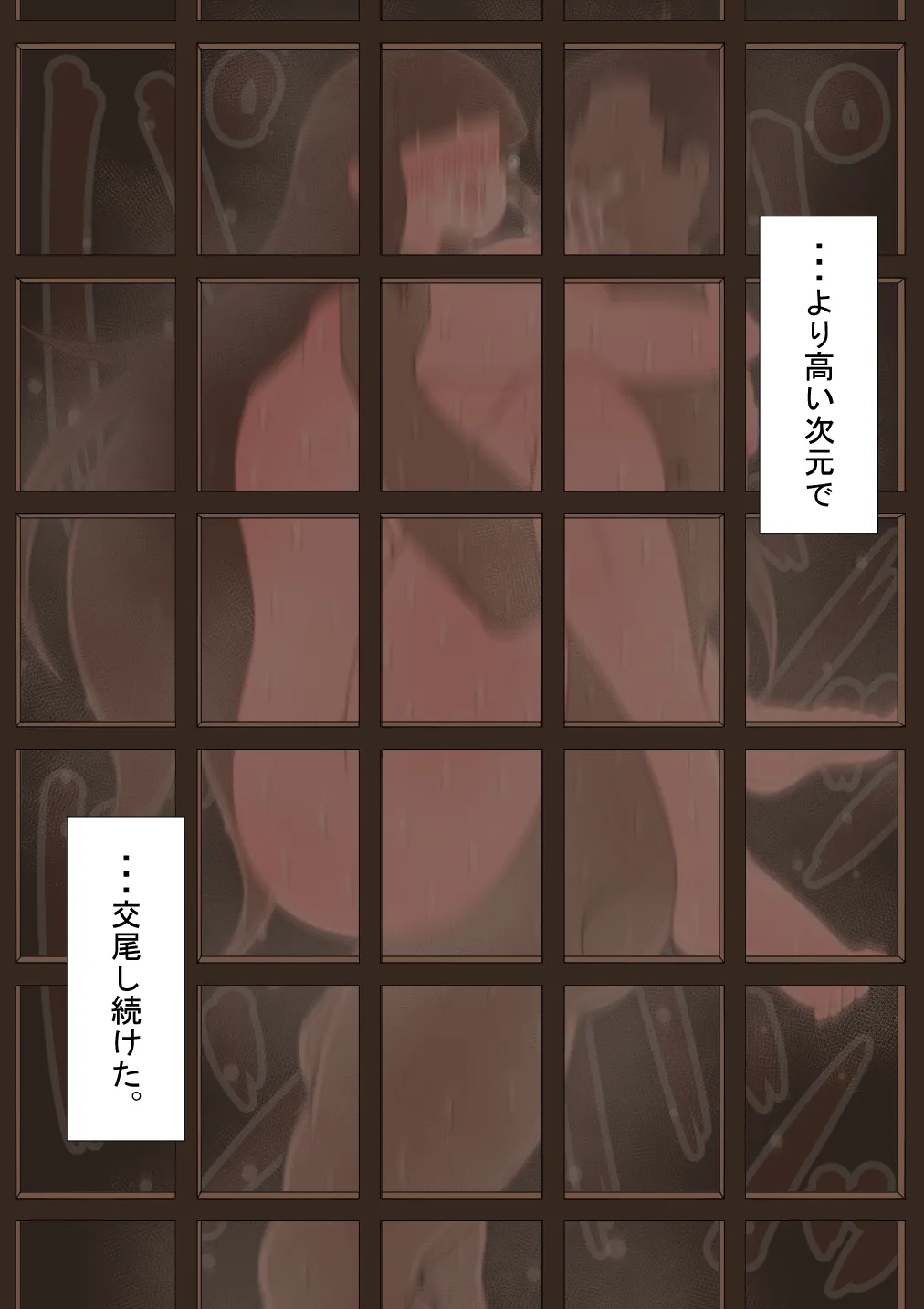 『彼女は狙われている』続 ～背徳～ Page.334