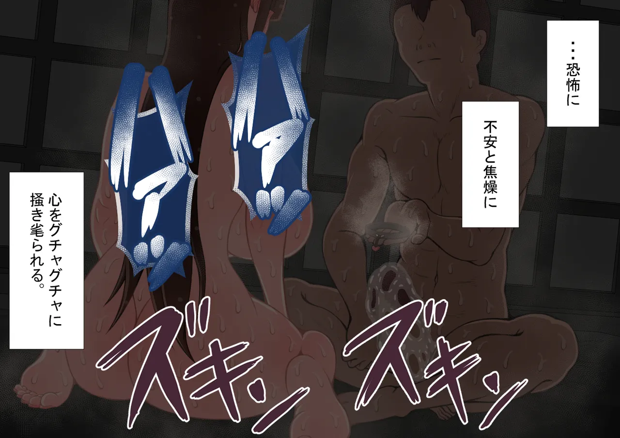 『彼女は狙われている』続 ～背徳～ Page.413