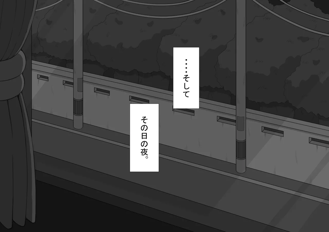 『彼女は狙われている』続 ～背徳～ Page.418