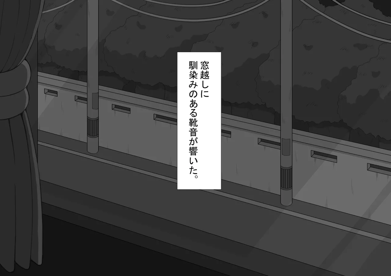 『彼女は狙われている』続 ～背徳～ Page.420