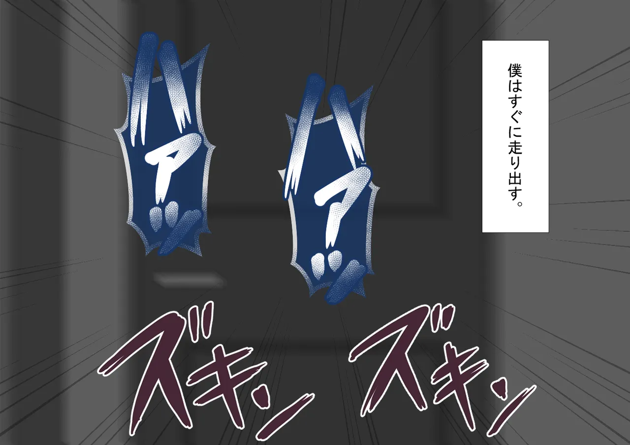 『彼女は狙われている』続 ～背徳～ Page.422