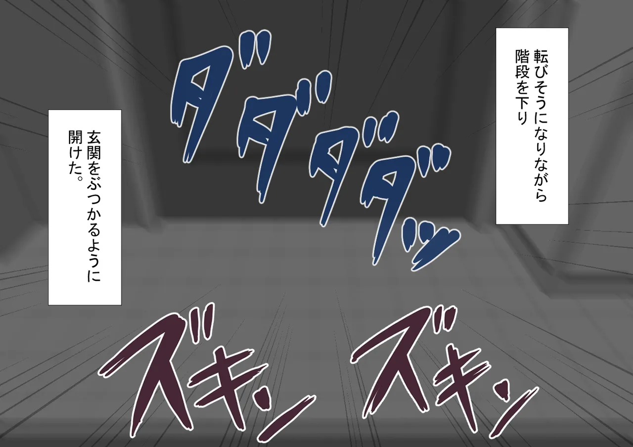 『彼女は狙われている』続 ～背徳～ Page.423