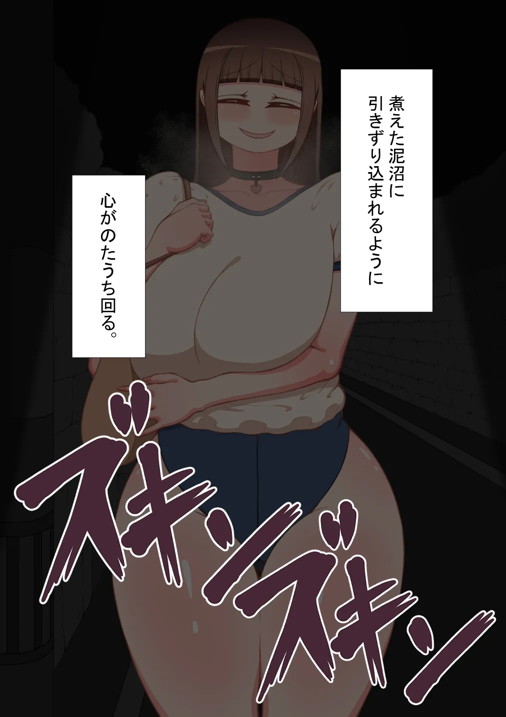 『彼女は狙われている』続 ～背徳～ Page.453