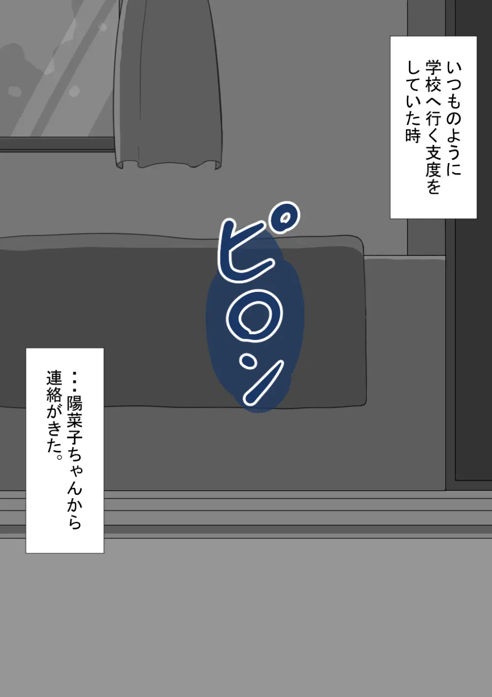 『彼女は狙われている』続 ～背徳～ Page.7