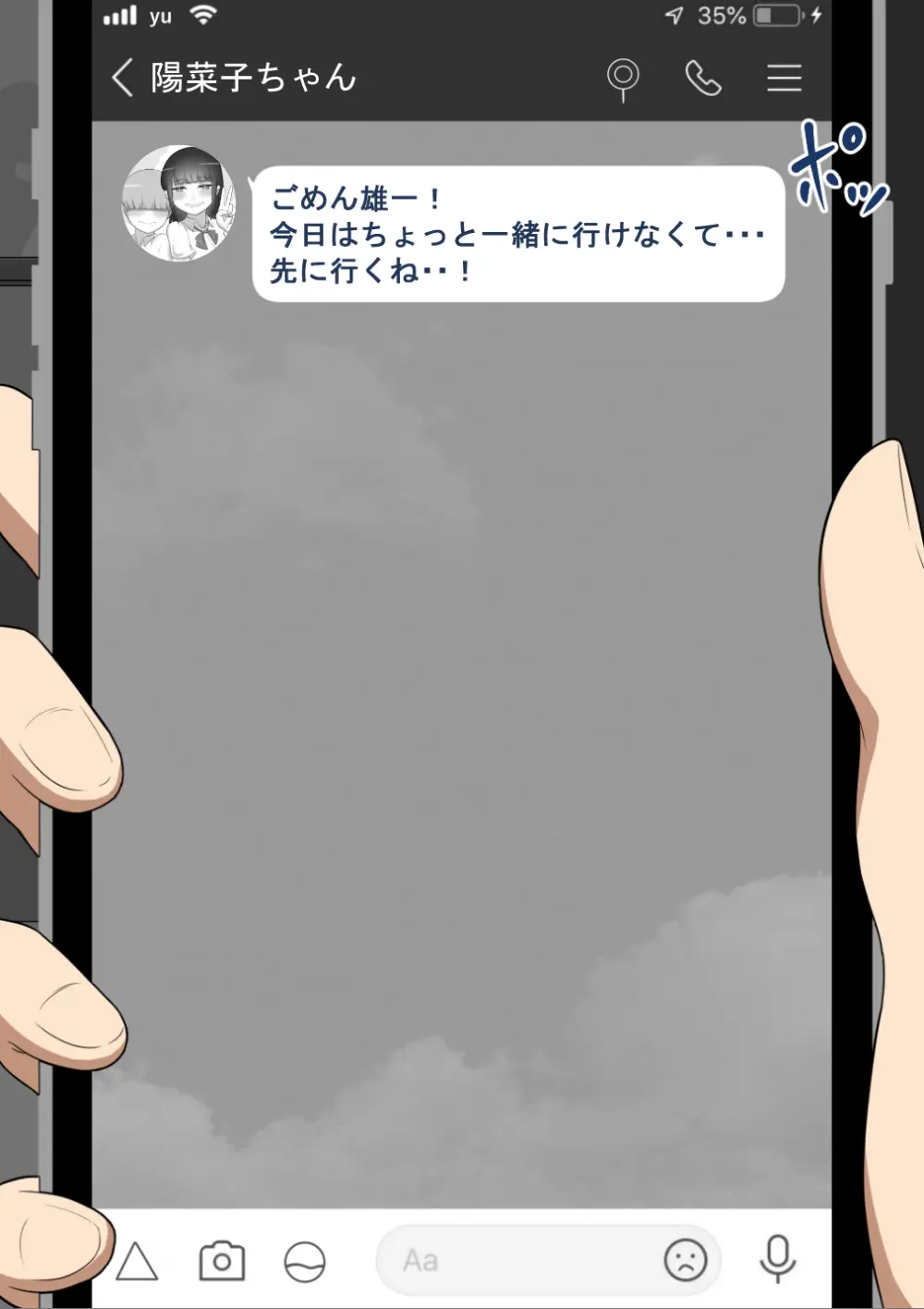 『彼女は狙われている』続 ～背徳～ Page.8