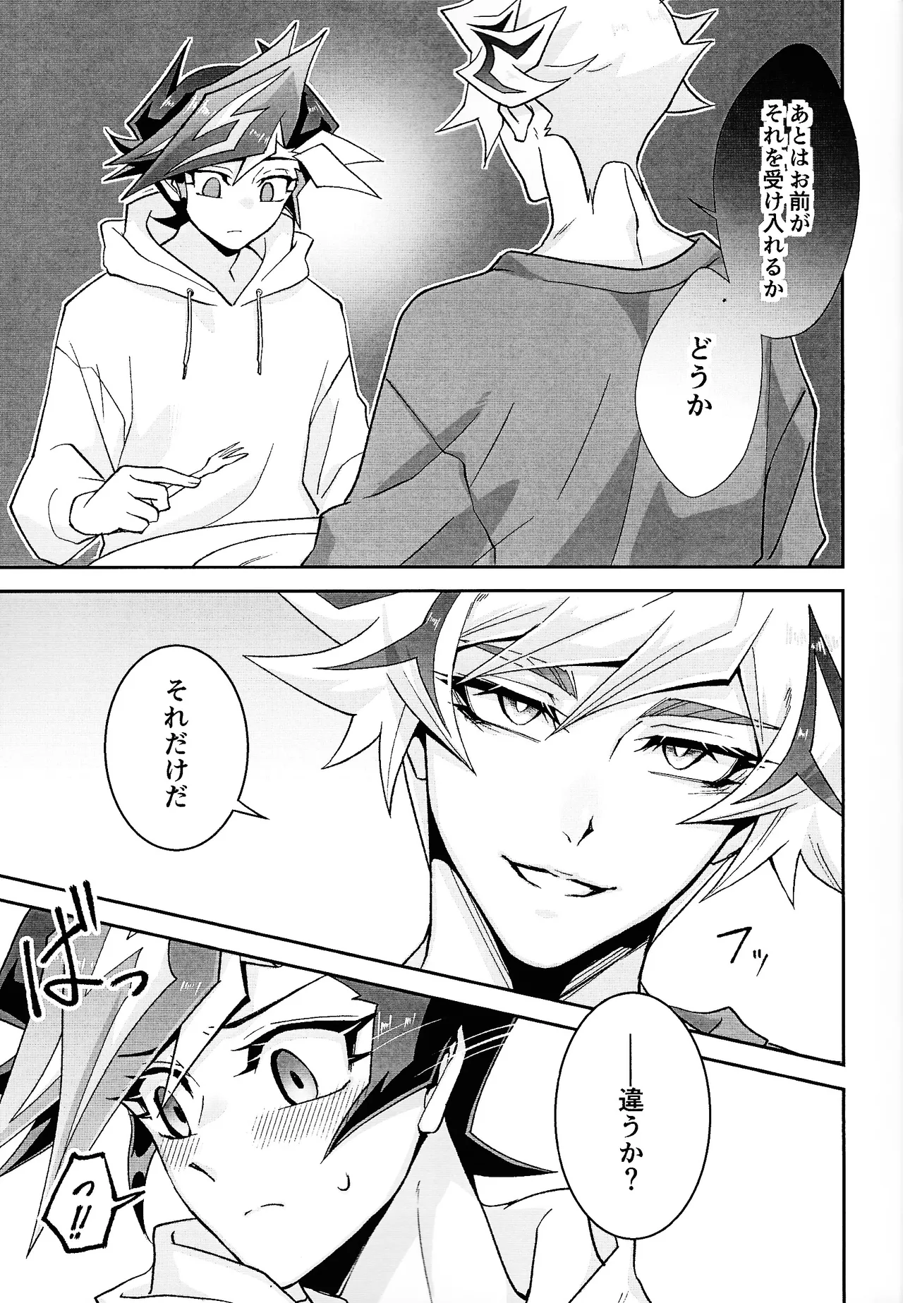 Ravuazumanshon II Page.12