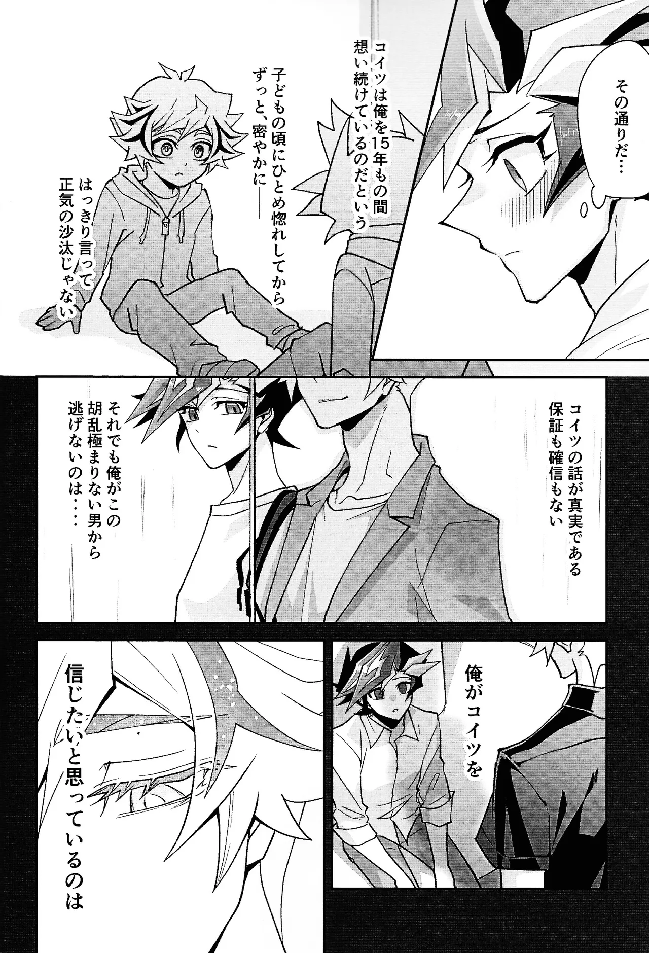 Ravuazumanshon II Page.13