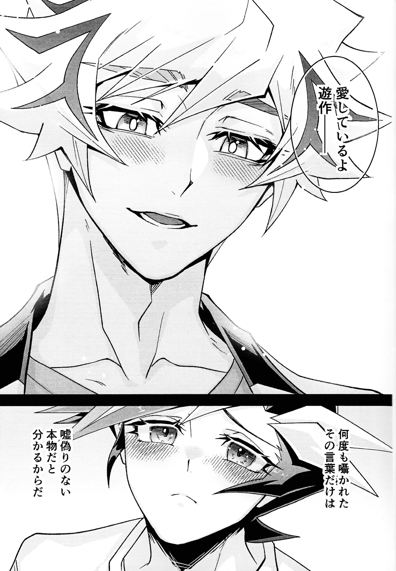 Ravuazumanshon II Page.14