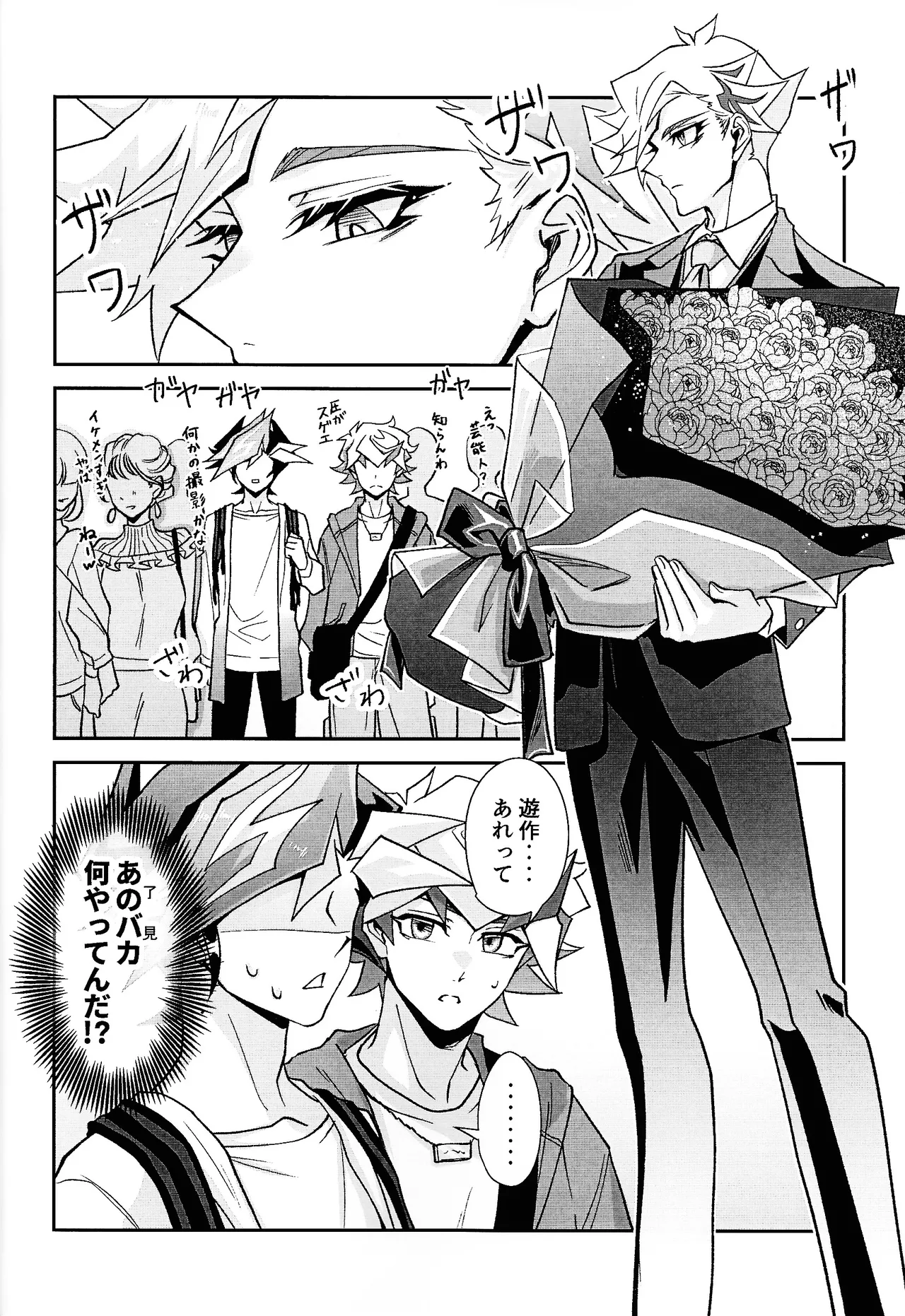 Ravuazumanshon II Page.19