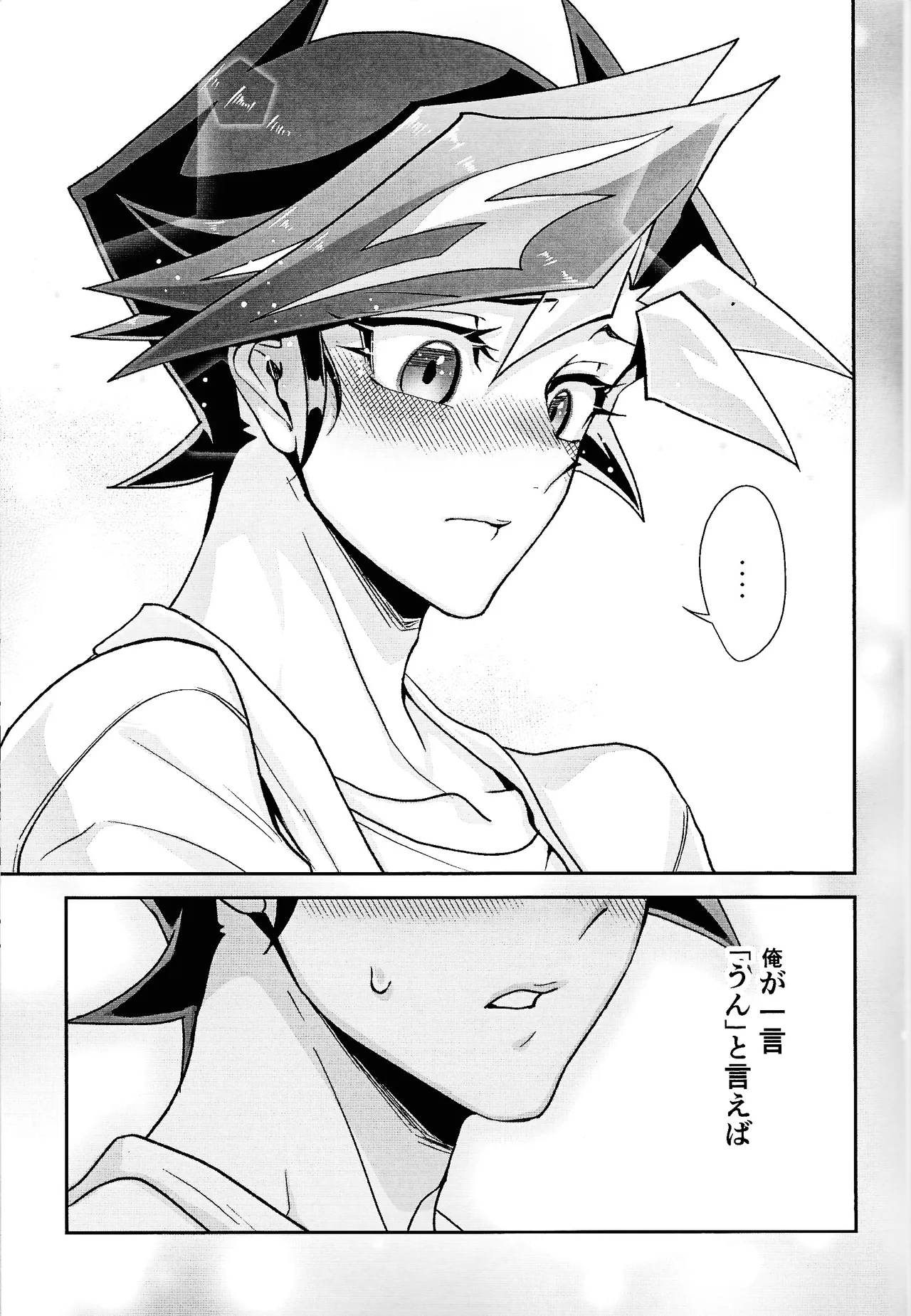 Ravuazumanshon II Page.26